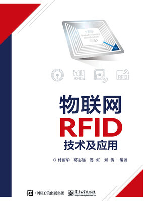 cover image of 物联网RFID技术及应用